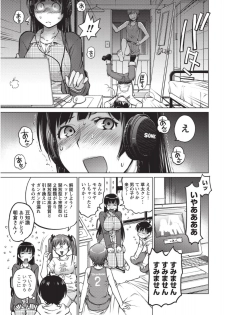 [Aizome Goro] Ookii Onnanoko wa Daisuki Desuka Vol.1 [Digital] - page 16