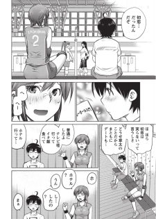 [Aizome Goro] Ookii Onnanoko wa Daisuki Desuka Vol.1 [Digital] - page 29