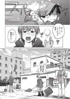 [Aizome Goro] Ookii Onnanoko wa Daisuki Desuka Vol.1 [Digital] - page 25