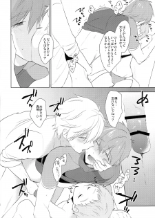 (HaruCC20) [Monukenokara (Mo)] HM + KM (Free!) - page 27