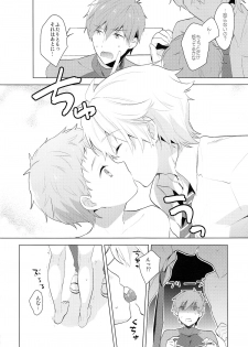 (HaruCC20) [Monukenokara (Mo)] HM + KM (Free!) - page 9