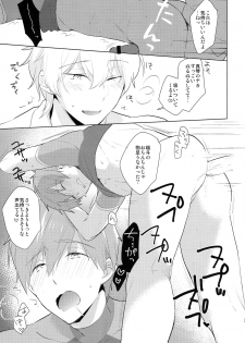 (HaruCC20) [Monukenokara (Mo)] HM + KM (Free!) - page 24