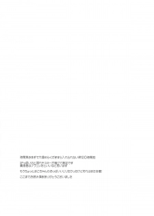 (HaruCC20) [Monukenokara (Mo)] HM + KM (Free!) - page 32