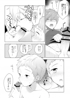 (HaruCC20) [Monukenokara (Mo)] HM + KM (Free!) - page 13