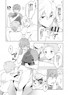 (HaruCC20) [Monukenokara (Mo)] HM + KM (Free!) - page 12