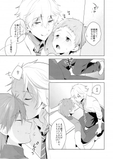 (HaruCC20) [Monukenokara (Mo)] HM + KM (Free!) - page 10