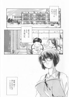 [Murano Tami] Romance no Megami-tachi - page 5