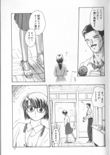 [Murano Tami] Romance no Megami-tachi - page 8