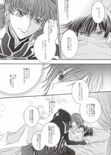 [TROMPELOEIL (Yoshimura)] Boku no Utsukushii Hito Dakara (CODE GEASS: Lelouch of the Rebellion) - page 32