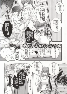 [TROMPELOEIL (Yoshimura)] Boku no Utsukushii Hito Dakara (CODE GEASS: Lelouch of the Rebellion) - page 9