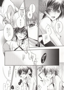 [TROMPELOEIL (Yoshimura)] Boku no Utsukushii Hito Dakara (CODE GEASS: Lelouch of the Rebellion) - page 23