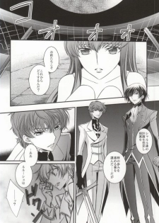 [TROMPELOEIL (Yoshimura)] Boku no Utsukushii Hito Dakara (CODE GEASS: Lelouch of the Rebellion) - page 3