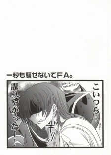 [TROMPELOEIL (Yoshimura)] Boku no Utsukushii Hito Dakara (CODE GEASS: Lelouch of the Rebellion) - page 33