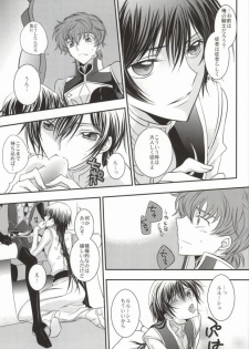 [TROMPELOEIL (Yoshimura)] Boku no Utsukushii Hito Dakara (CODE GEASS: Lelouch of the Rebellion) - page 14