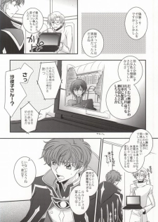 [TROMPELOEIL (Yoshimura)] Boku no Utsukushii Hito Dakara (CODE GEASS: Lelouch of the Rebellion) - page 29