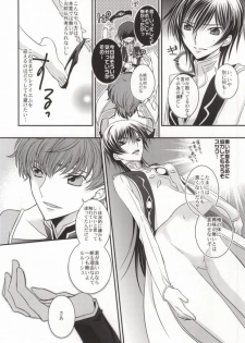 [TROMPELOEIL (Yoshimura)] Boku no Utsukushii Hito Dakara (CODE GEASS: Lelouch of the Rebellion) - page 15