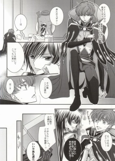 [TROMPELOEIL (Yoshimura)] Boku no Utsukushii Hito Dakara (CODE GEASS: Lelouch of the Rebellion) - page 7