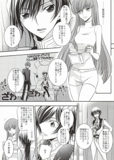 [TROMPELOEIL (Yoshimura)] Boku no Utsukushii Hito Dakara (CODE GEASS: Lelouch of the Rebellion) - page 8