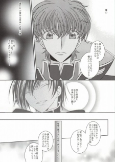 [TROMPELOEIL (Yoshimura)] Boku no Utsukushii Hito Dakara (CODE GEASS: Lelouch of the Rebellion) - page 30