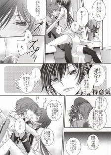 [TROMPELOEIL (Yoshimura)] Boku no Utsukushii Hito Dakara (CODE GEASS: Lelouch of the Rebellion) - page 17