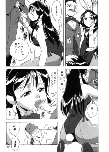 [Otokawa Kazuki] Fancy FREE - page 16