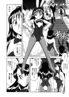 [Otokawa Kazuki] Fancy FREE - page 47