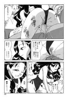 [Otokawa Kazuki] Fancy FREE - page 36
