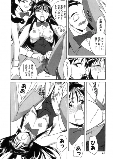 [Otokawa Kazuki] Fancy FREE - page 19