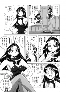 [Otokawa Kazuki] Fancy FREE - page 26