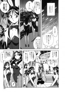 [Otokawa Kazuki] Fancy FREE - page 46