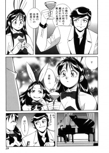 [Otokawa Kazuki] Fancy FREE - page 30