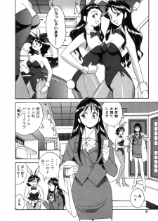 [Otokawa Kazuki] Fancy FREE - page 7