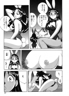 [Otokawa Kazuki] Fancy FREE - page 32