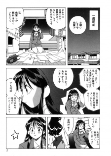[Otokawa Kazuki] Fancy FREE - page 8