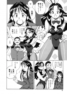 [Otokawa Kazuki] Fancy FREE - page 9