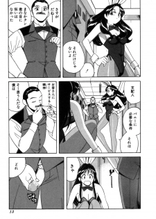 [Otokawa Kazuki] Fancy FREE - page 14