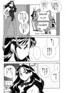 [Otokawa Kazuki] Fancy FREE - page 44