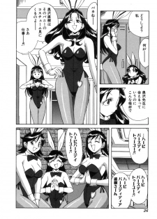 [Otokawa Kazuki] Fancy FREE - page 27