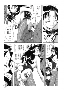 [Otokawa Kazuki] Fancy FREE - page 50
