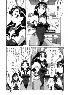 [Otokawa Kazuki] Fancy FREE - page 23