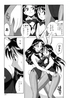 [Otokawa Kazuki] Fancy FREE - page 12