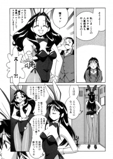 [Otokawa Kazuki] Fancy FREE - page 10