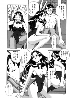 [Otokawa Kazuki] Fancy FREE - page 33