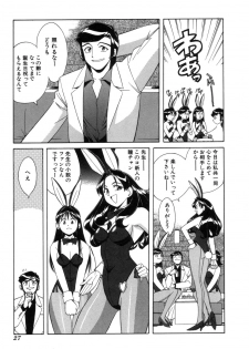 [Otokawa Kazuki] Fancy FREE - page 28