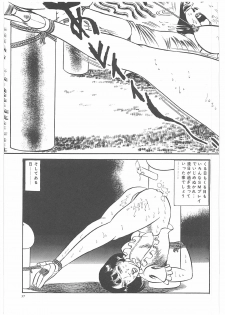 [Dirty Matsumoto] Onna Kyoshi Yogosu! - page 44