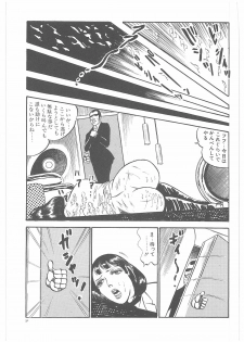 [Dirty Matsumoto] Onna Kyoshi Yogosu! - page 38