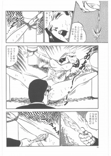 [Dirty Matsumoto] Onna Kyoshi Yogosu! - page 41