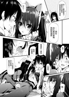 (C85) [P:P (Oryou)] Yukinon Gentei (Yahari Ore no Seishun Love Come wa Machigatteiru.) [Chinese] [无毒汉化组] - page 5