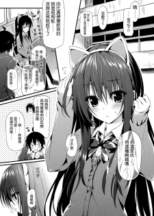 (C85) [P:P (Oryou)] Yukinon Gentei (Yahari Ore no Seishun Love Come wa Machigatteiru.) [Chinese] [无毒汉化组] - page 4