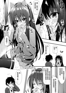 (C85) [P:P (Oryou)] Yukinon Gentei (Yahari Ore no Seishun Love Come wa Machigatteiru.) [Chinese] [无毒汉化组] - page 7